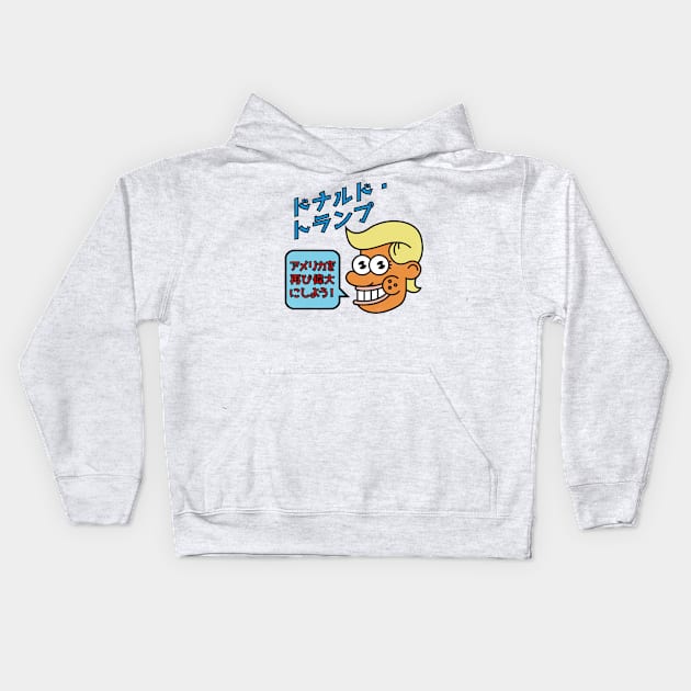 donald-kun vintage Kids Hoodie by kurask